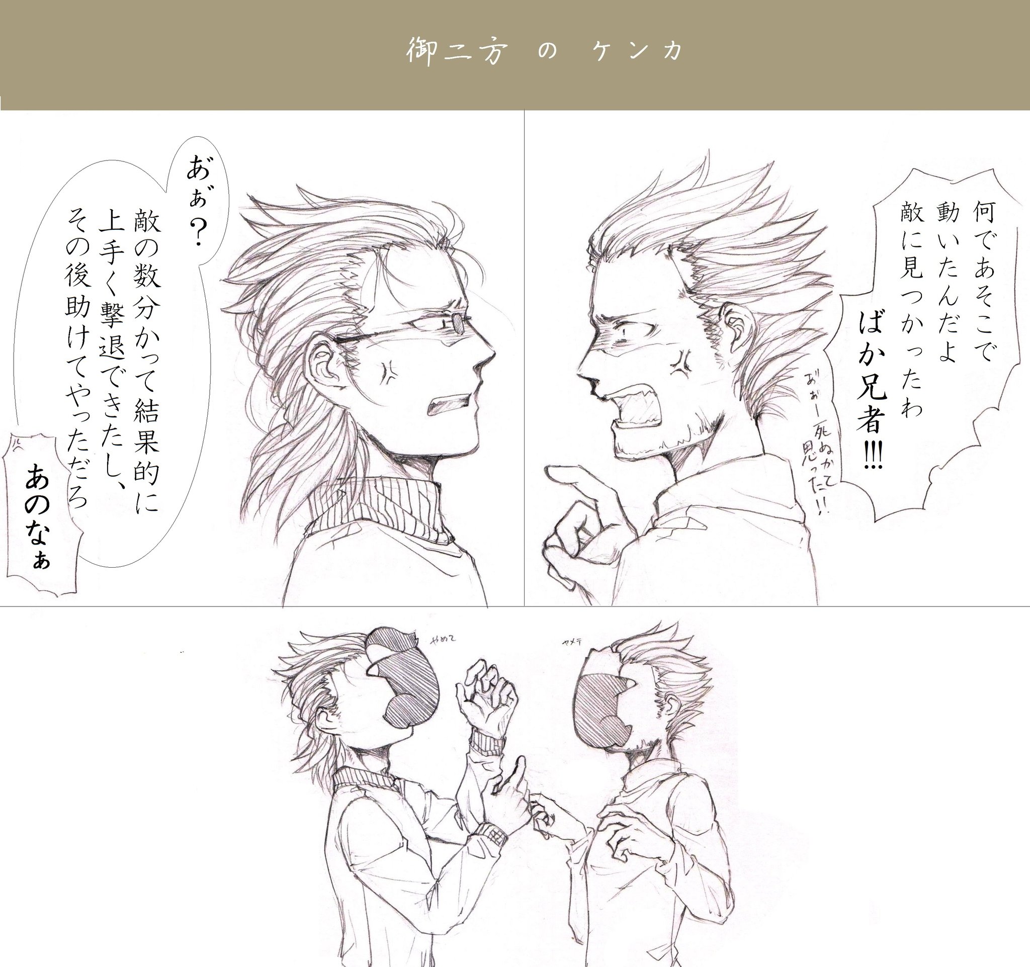 Re よしみ つれづれゆるぶろさんとごたごた 大好きな人達だからこそ 怖いこと 相変わらず背景の白い漫画もどきです