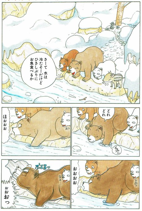 かってにシロクマ を含むマンガ一覧 古い順 ツイコミ 仮 かってにシロクマ を含むマンガ一覧 古い順 ツイコミ 仮