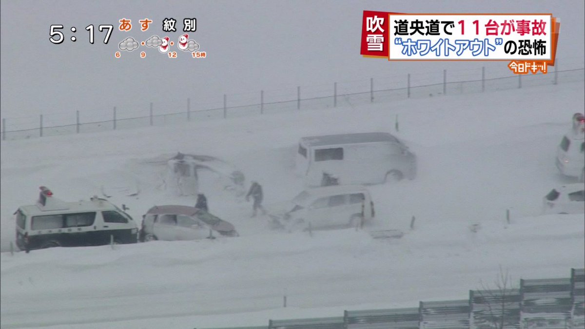 【北海道】地吹雪でホワイトアウト 道央道では11台多重衝突事故 : まとめダネ！