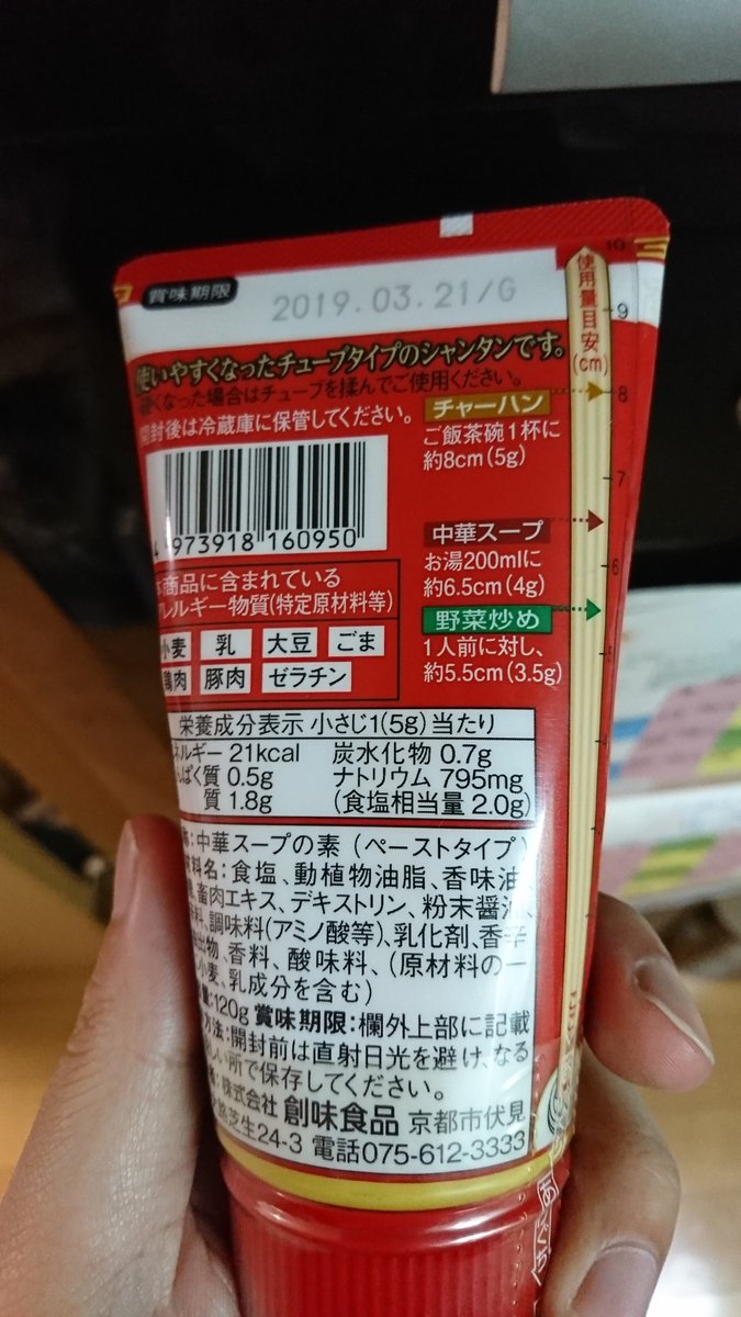 黒猫 長門 V Twitter ナマコさん一押しのウェイパァ 胡散臭いおっさんが描いてある中華調味料 買おうとしたら マイフェイバリットスーパーライフには無かったので代用で創味 シャンタン購入 んでよく見たら 一人分の野菜炒めでほぼ半分使うってマジですか 黒猫 長門 V Twitter ナマコさん一押しのウェイパァ 胡散臭いおっさんが描いてある中華調味料 買おうとしたら マイフェイバリットスーパーライフには無かったので代用で創味 シャンタン購入 んでよく見たら 一人分の野菜炒めでほぼ半分使うってマジですか