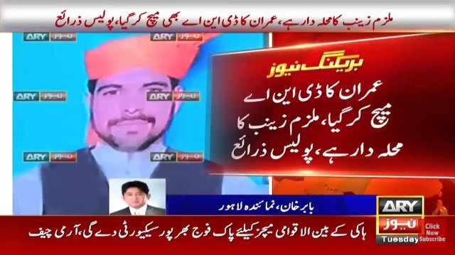 ARY NEWS tweet media