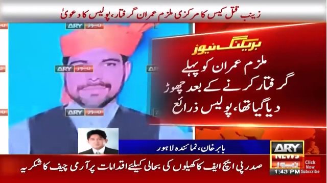 ARY NEWS tweet media