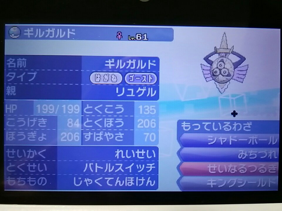 秋恋 あれん ポケモン垢 Aren 5216sabu Twitter