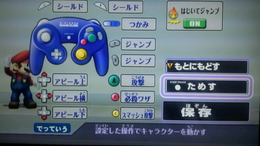 Dゆうまd A Twitteren スマブラxはゲームキューブのコントローラ等にも対応してますがwiiリモコン 横持ち しか使わないんですか