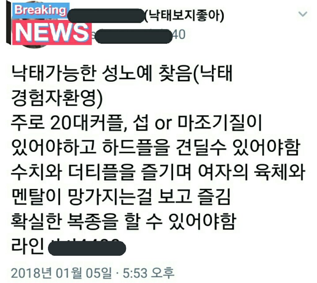 rudbeckiav's tweet photo. 여성들이 그 좆같은 낙태죄때문에 고통받고 분노하고 임신중단합법화를 외쳐야할때 한남은 낙태가능한 성노��나 찾고 있다.한남 수준 https://t.co/BBgtbE73ad