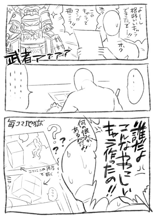 mame226's tweet photo. 凝った創作キャラをマンガで動かそうとする時のセルフボディブロー感…… https://t.co/LCqx94BgZx