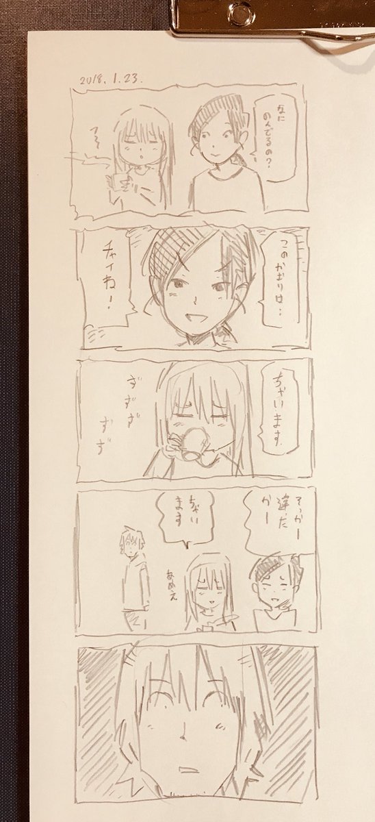 チャイうまい。 