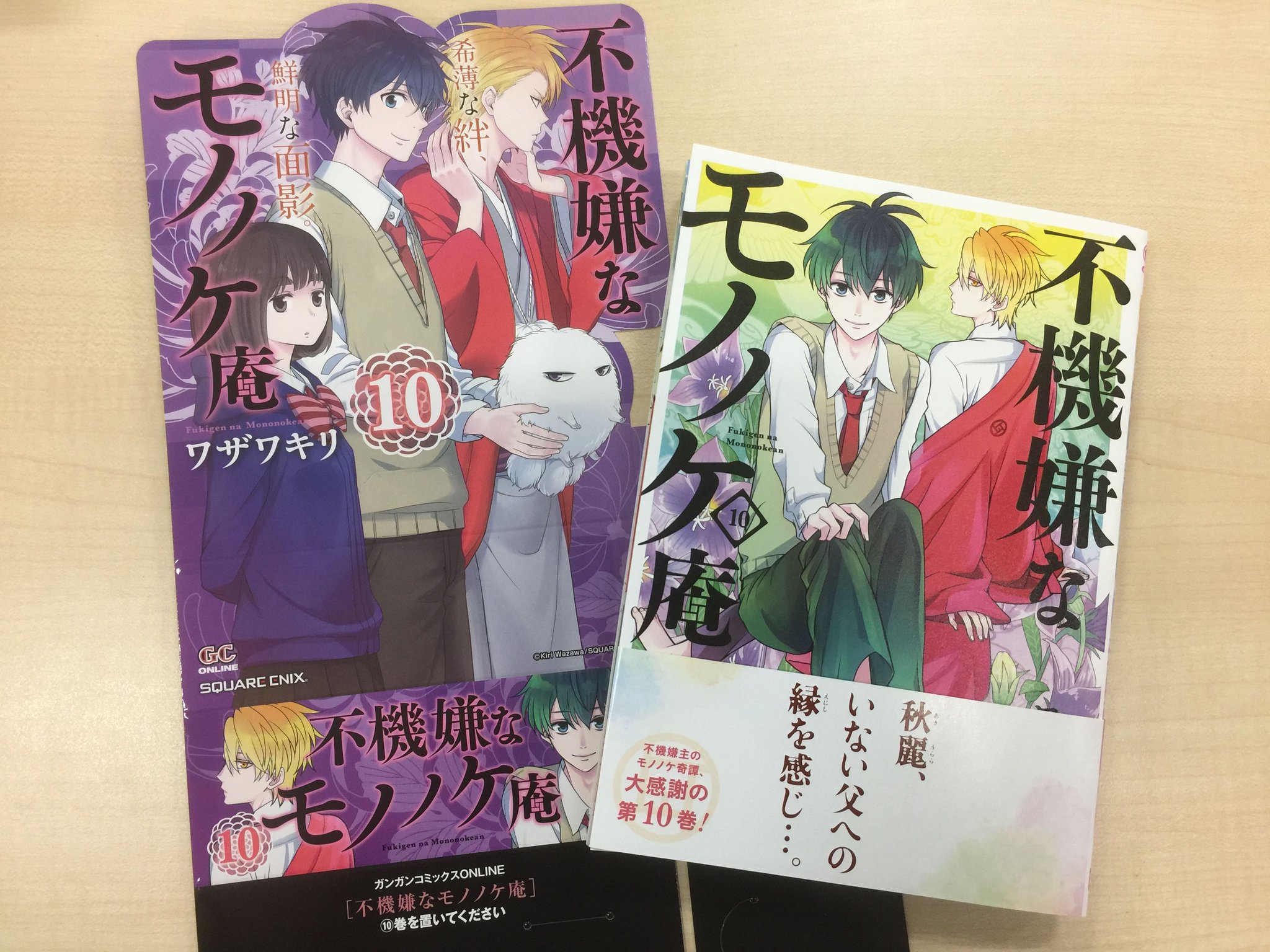 不機嫌なモノノケ庵 原作公式ツイッター 不機嫌なモノノケ庵 10巻発売中 各書店様にてワザワ先生描き下ろしの特典もありますので お好きな書店様にてチェックいただけると嬉しいです 先生 雪だるまモジャかわいい 担当 特典 不機嫌なモノノケ庵 原作公式ツイッター 不機嫌なモノノケ庵 10巻発売中 各書店様にてワザワ先生描き下ろしの特典もありますので お好きな書店様にてチェックいただけると嬉しいです 先生 雪だるまモジャかわいい 担当 特典
