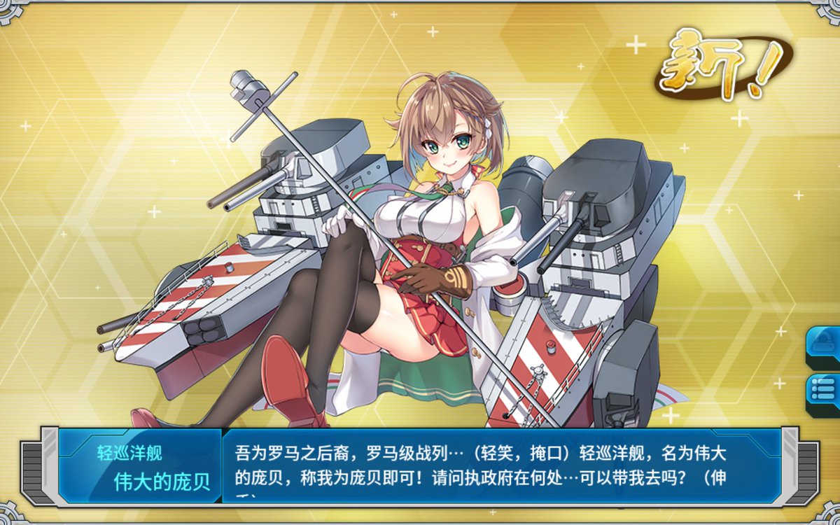 戦艦少女初登場 6ページ目 Togetter