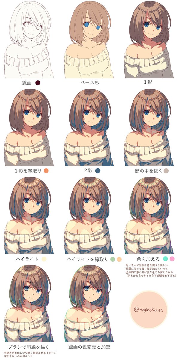 彩色編 配色講座 知識 資料まとめ 随時更新 3ページ目 Togetter 彩色編 配色講座 知識 資料まとめ 随時更新 3ページ目 Togetter