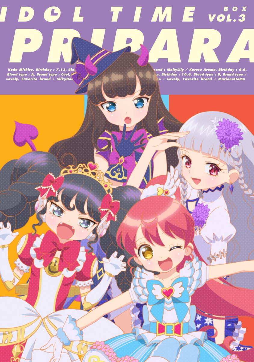 ガァルマゲドン プリパラ スリーブ　未開封 ガァルマゲドン プリパラ スリーブ エンスカイ キャラクター