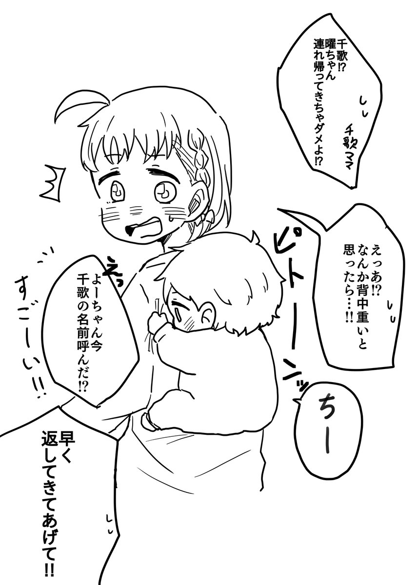 #1日1ようちか
年の差ようちか。小学生と赤ちゃん。 