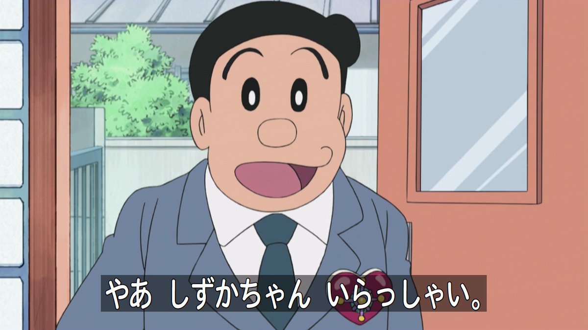 嘲笑のひよこ すすき على تويتر 本日1月24日は ドラえもん ののび太のパパ 野比のび助の誕生日 おめでとう ドラえもん Doraemon 野比のび助生誕祭 野比のび助生誕祭18