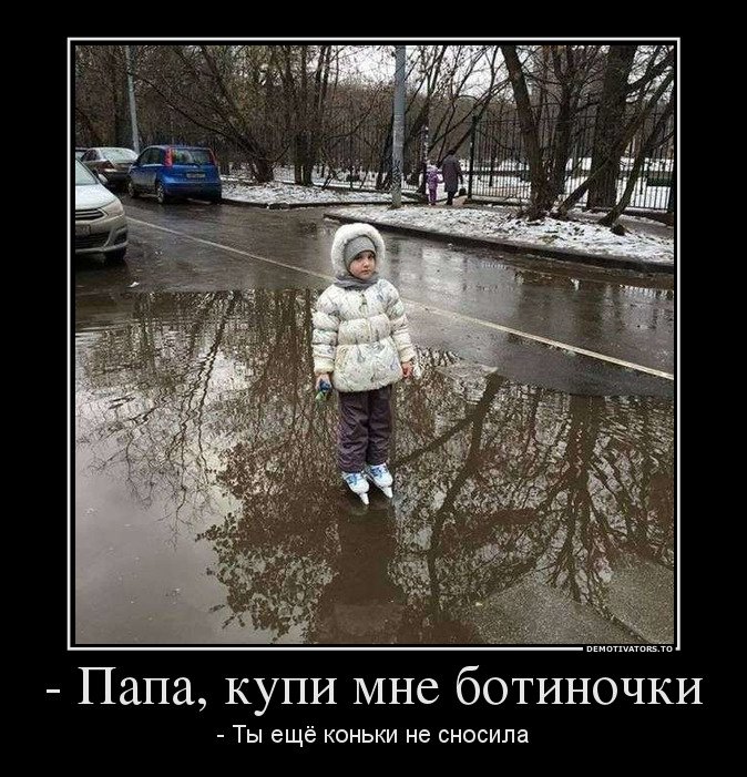 мясом демотиваторы отец года марком они