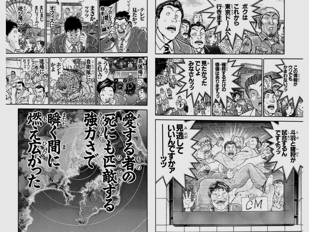 七尾七衛 みあの復活ライブに世界中から集まるファンって 完全にグラップラー刃牙外伝の斗羽vs猪狩だったよね
