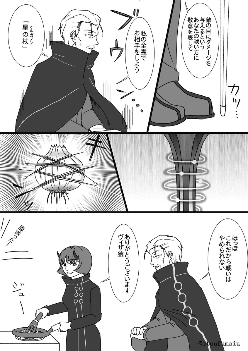 とうふ Otoufumaiu さんの漫画 39作目 ツイコミ 仮
