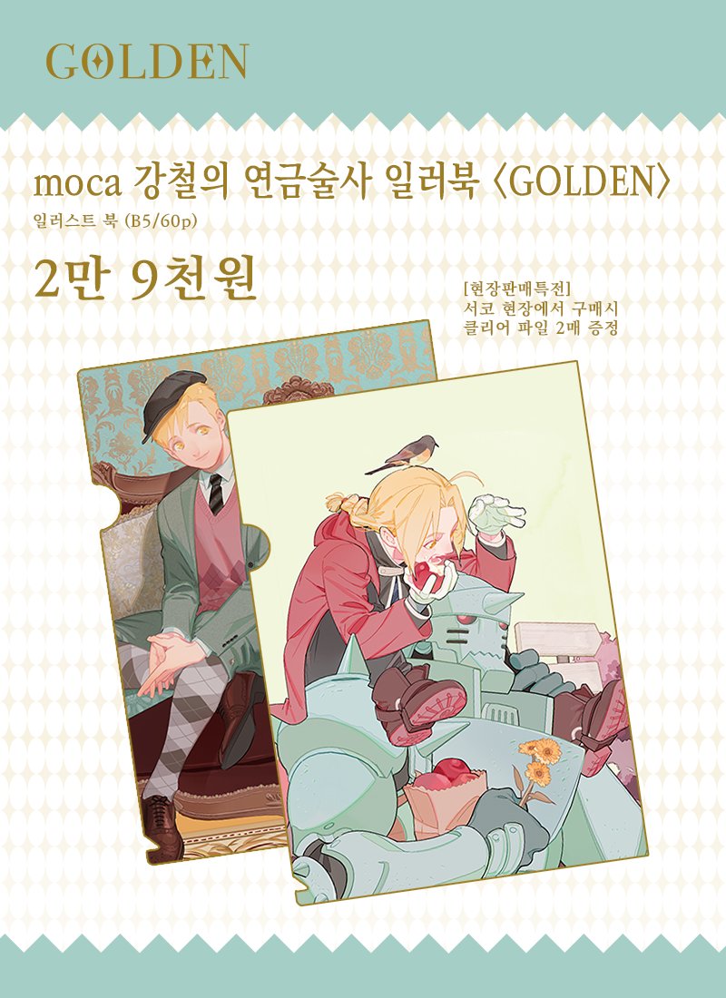 momomoca0314's tweet photo. 저의신간&amp;구간국제협력소 한테 맡겻어요
통판:https://t.co/bU3XUr3SJU 
직판은 2월서코U24 국제협력소부스에 있을겁니다 

전에트위터에 제책비싸게팔아던소식봐번적있는데 
저의한국공식대리는국제협력소&amp;드림팩토리밖에없습니다. https://t.co/eih4YvjIkP