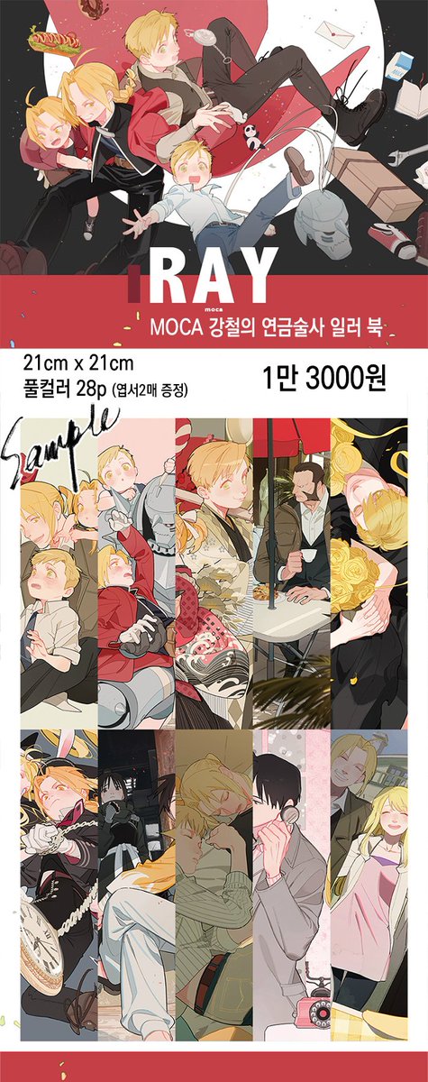 momomoca0314's tweet photo. 저의신간&amp;구간국제협력소 한테 맡겻어요
통판:https://t.co/bU3XUr3SJU 
직판은 2월서코U24 국제협력소부스에 있을겁니다 

전에트위터에 제책비싸게팔아던소식봐번적있는데 
저의한국공식대리는국제협력소&amp;드림팩토리밖에없습니다. https://t.co/eih4YvjIkP