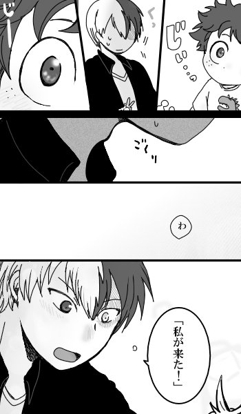 願ってごらん②【轟出】
デクくんのデクくんによるデクくんのための… 