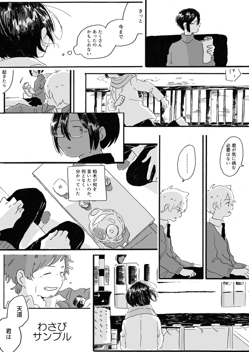 1/28ミラフェスの新刊サンプルあがりましたー!
ドラスタ合同本「悲しみ知らん顔」A5/50P/500円
東3 ヌ27a「ごっこあそび」にて、書き手3人でお待ちしております! 
めちゃめちゃいいので読んでください 