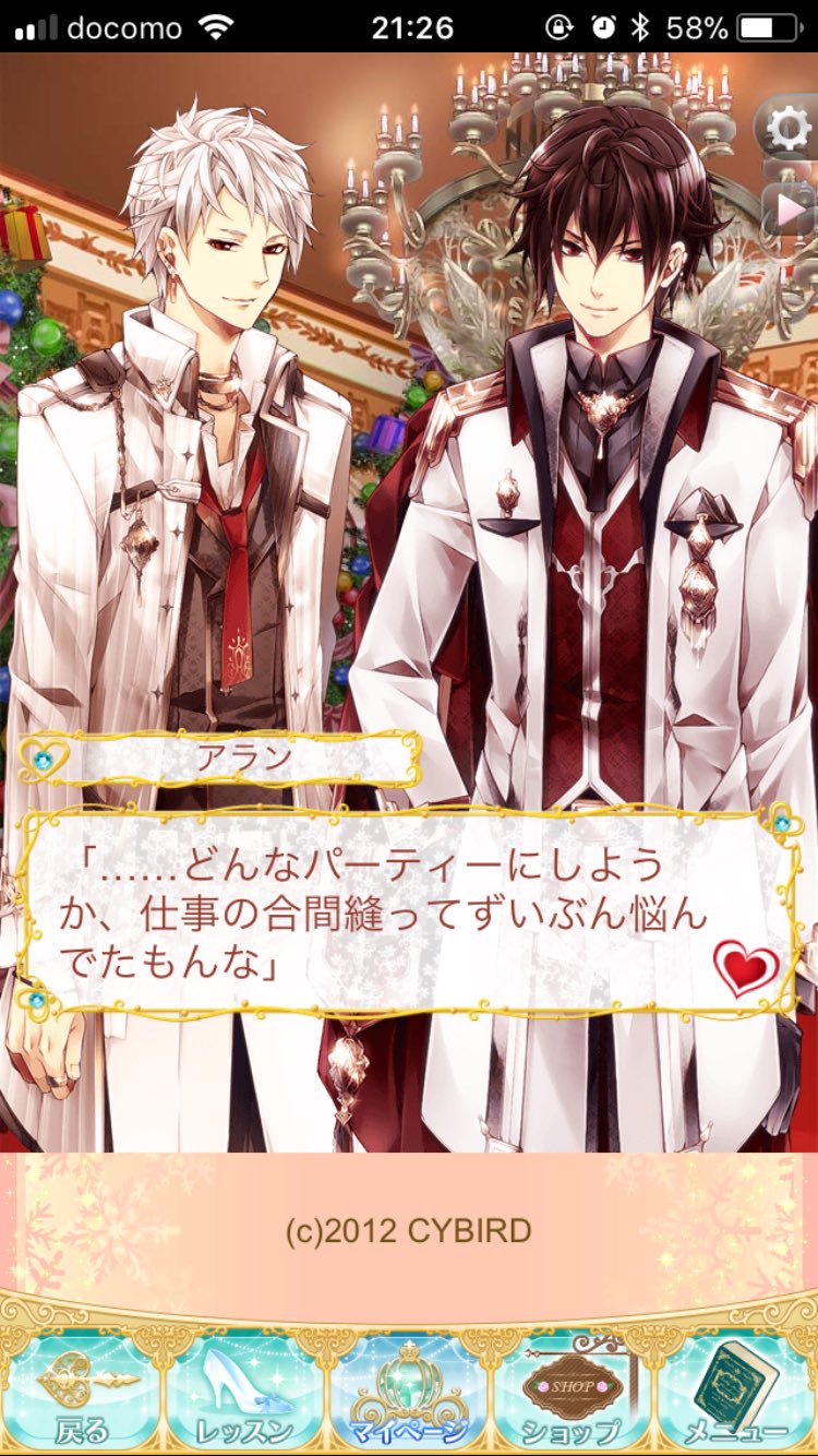 ゆうな クロフォード兄弟誕生日おめでとう アラン もレオもそれぞれにカッコいいところがあって好きだなぁ いつか兄弟二人で思いっきり笑い合える日が来ますように ゚これからもプリちゃんともお幸せに レオ誕生祭 アラン誕生祭 イケメン王宮 ゆうな クロフォード兄弟誕生日おめでとう アラン もレオもそれぞれにカッコいいところがあって好きだなぁ いつか兄弟二人で思いっきり笑い合える日が来ますように ゚これからもプリちゃんともお幸せに レオ誕生祭 アラン誕生祭 イケメン王宮