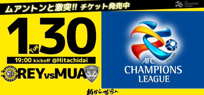 柏がaclで 勝つ Or 負ける で J2新潟のスケジュールは天と地ほど変わってくる ライブドアニュース