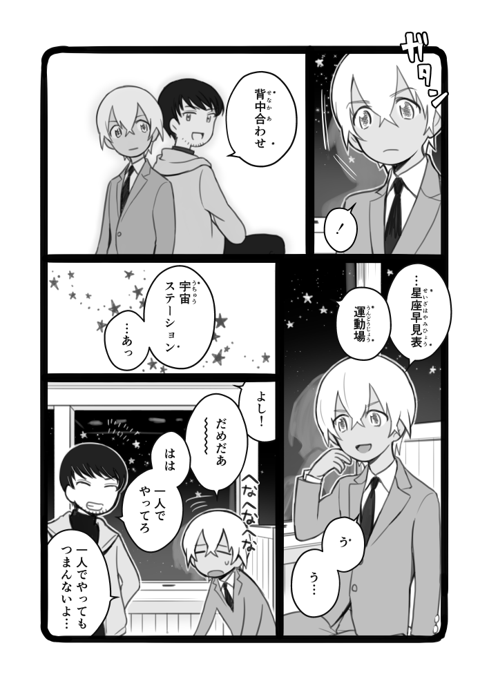 その② 