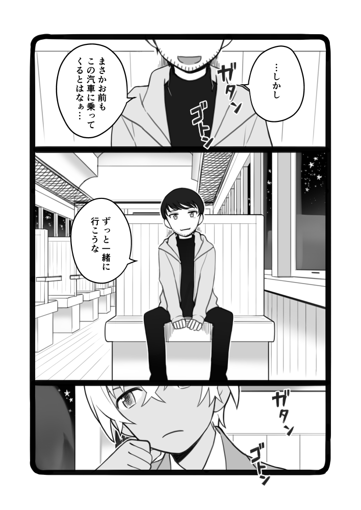 その② 