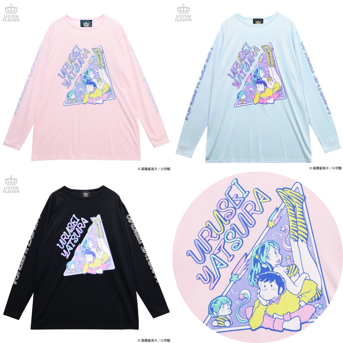Listen Flavor Official リッスンフレーバー公式 A Twitter 人気no１ うる星やつら リッスンフレーバー 大人気うる星やつらコラボの一番人気はあたるとラムのロングカットソー ネオンチューブのロゴ 80 Sテイストのポップなカラーリングに注目 T Co