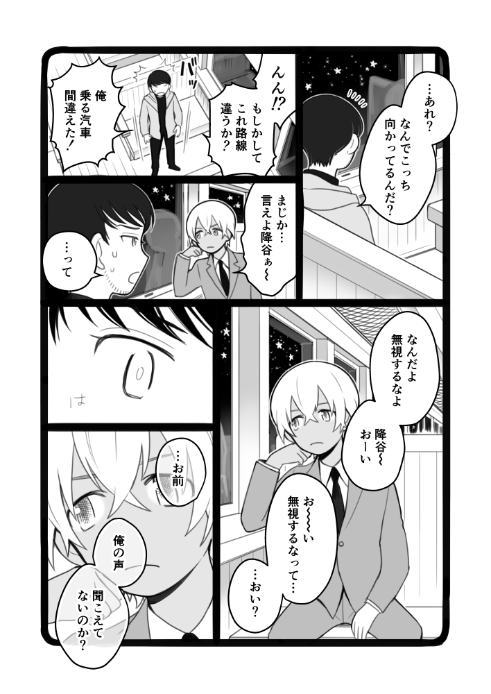 その③ 