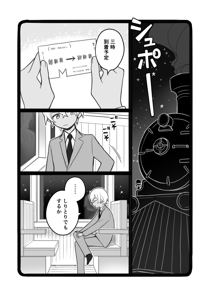 その③ 