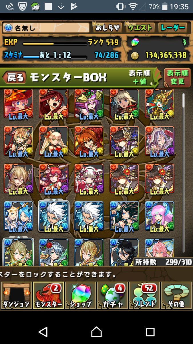 ryuuki09160916's tweet photo. パズドラを辞めるのでデータを売ります。

5000円以下でお売りし��す。
(もちろん値下げ受け付けます。)

#パズドラデータ販売 https://t.co/bgMdHx2Esr