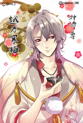 『神酒の尊』公開記念にイラストを担当した越乃寒梅さんを描かせて頂きました!
どんなコンテンツになるんだろ～楽しみです😊
https://t.co/FOgq8YCUu3  #神酒ノ尊 #みきみこ 