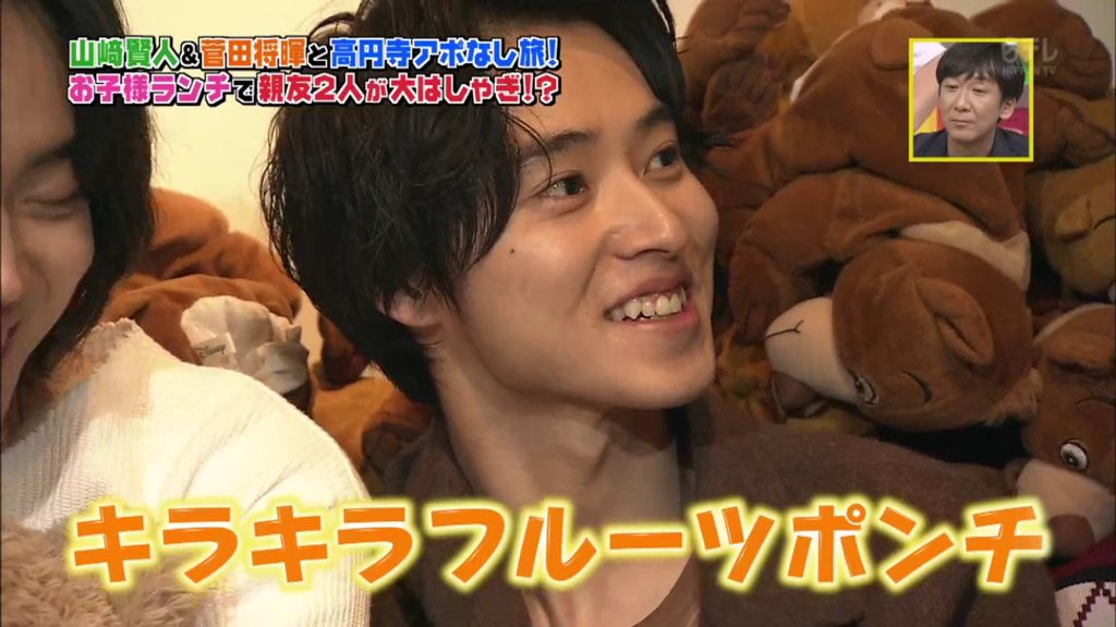 みかんちゃん 山崎賢人可愛すぎる W W W 火曜サプライズ 山崎賢人