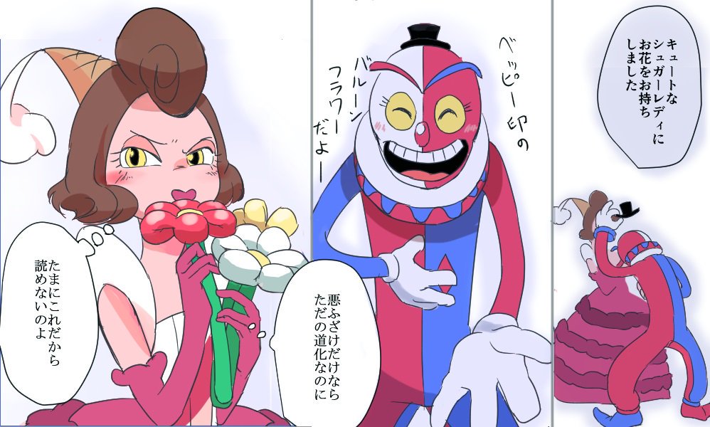 初いcandy clown
三度目の正直 