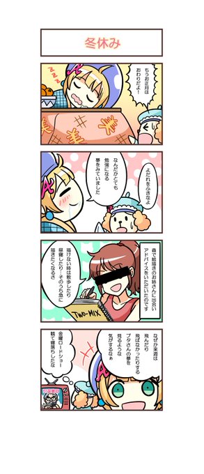 ギリギリまでがんばって、ギリギリまでふんばって、どうにもこうにもならないそんな時、、、このマンガを読んでね~第3話だよ~がいあー!!? 