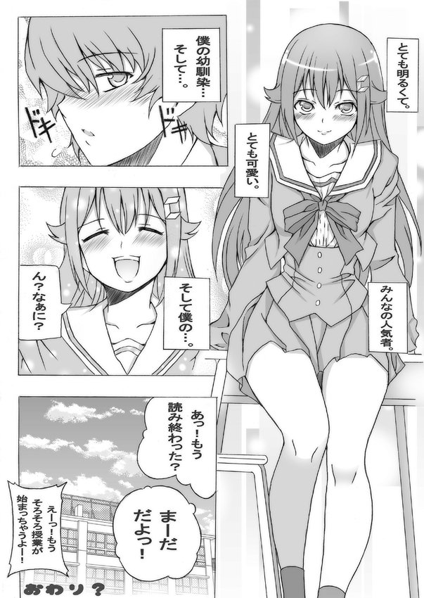 【漫画】JKときのそらちゃんと幼馴染のとも君✩°。⋆⸜(* ॑꒳ ॑* )⸝
#ときのそら #soraArt 