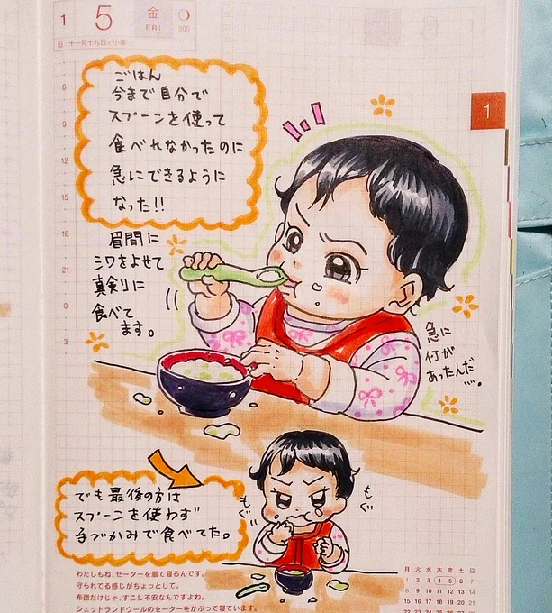 久々日記。
#ほぼ日手帳
#育児絵日記
#2016nov_baby 