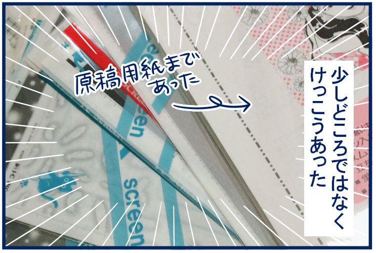 いろいろ考えすぎてわけわかんなくなってた漫画グッズの話です😂
・漫画に興味を持つ娘さんに贈るスクリーントーン。#育児漫画
https://t.co/13Mvryeoqo 