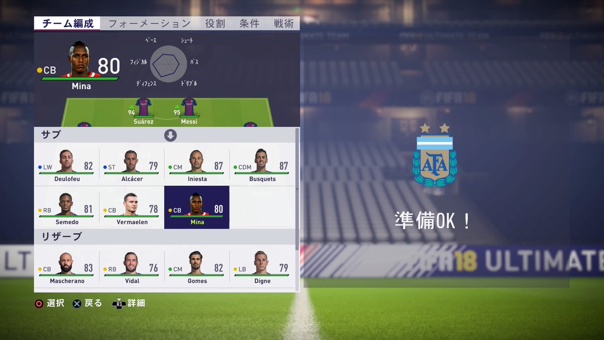 ぷあたん 解体新書 Uefa公認 Fifa老害 くりまーるタツロナ信者 ウイイレ ジェリー ミナ強いな O Fifa18 Ps4share