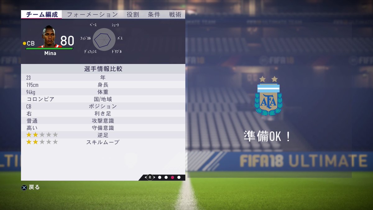 ぷあたん Fifa老害 タツロナ信者 元uefa公認 ウイイレ ジェリー ミナ強いな O Fifa18 Ps4share