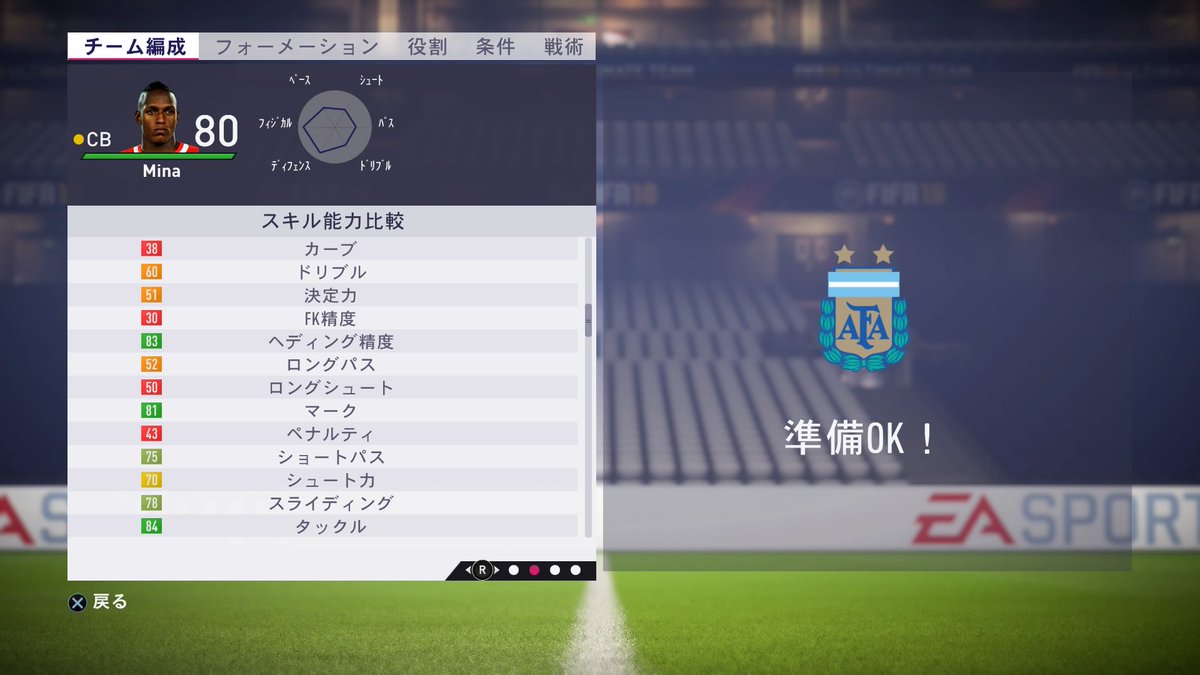 ぷあたん 解体新書 Uefa公認 Fifa老害 くりまーるタツロナ信者 ウイイレ ジェリー ミナ強いな O Fifa18 Ps4share ぷあたん 解体新書 Uefa公認 Fifa老害 くりまーるタツロナ信者 ウイイレ ジェリー ミナ強いな O Fifa18 Ps4share