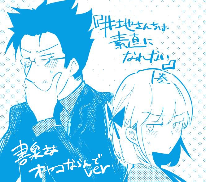 井地さんの他の特典はこんな感じです。とらのあな、COMICZIN、書泉、そして全国店舗向けのものです。こちらもあわせてよろしくお願いいたします。 