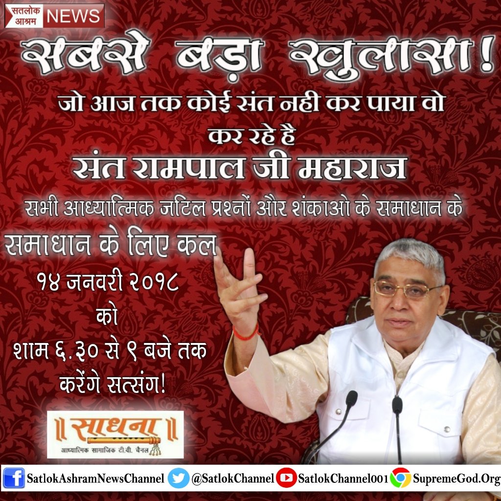 Hemant21095613's tweet photo. #TSKSuccessMeet
#Kabir 
दादू नाम कबीर का ,सुन कर कांपे काल ।
नाम भरोसे जो नर चले,होय न बाका बाल।।
@PMOIndia 
@SrBachchan 
@WWEUniverse 
@harishrawatcmuk 
@tsrawatbjp 
@AmitShah https://t.co/OZYjLXAX5N