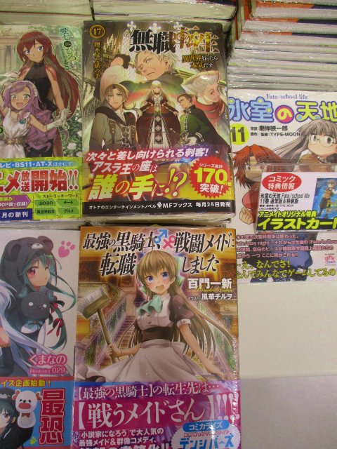 O Xrhsths アニメイト吉祥寺パルコ 彡 Sto Twitter 書籍入荷情報 無職転生 異世界行ったら本気だす 17 盾の勇者の成り上がり 19 黒の召喚士 6 ひとりぼっちの異世界攻略 Life 1 ようこそ実力至上主義の教室へ7 5 緋弾のアリアxxvii 等の