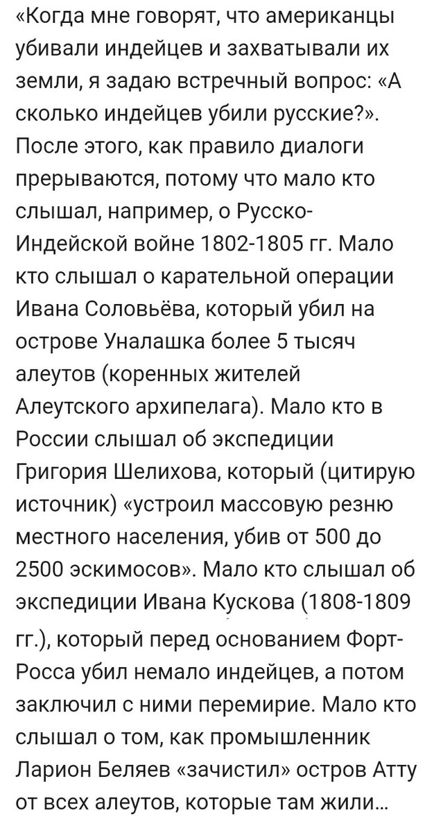 Skrepo_history's tweet photo. Сколько индейцев убили русские на Аляске?
Мало кто в РФ слышал об экспедиции Шелихова, который устроил массовую резню, убив от 500 до 2500 эскимосов, о том, как Ларион Беляев "зачистил" остров Атту от всех алеутов, и так почти каждая русская экспедиция 👉 https://t.co/Oqdo7oeUE4 https://t.co/k1RSDffX2M