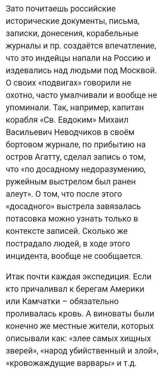 Skrepo_history's tweet photo. Сколько индейцев убили русские на Аляске?
Мало кто в РФ слышал об экспедиции Шелихова, который устроил массовую резню, убив от 500 до 2500 эскимосов, о том, как Ларион Беляев "зачистил" остров Атту от всех алеутов, и так почти каждая русская экспедиция 👉 https://t.co/Oqdo7oeUE4 https://t.co/k1RSDffX2M
