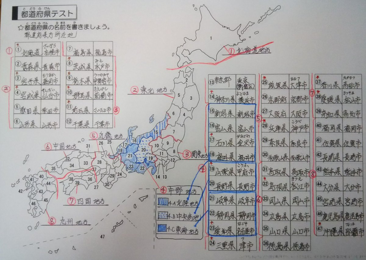 ベスト 都道府県 県庁所在地 地図 幼児 小学生 中学生の無料知育教材 無料学習教材プリント