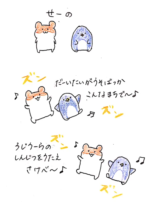 思わず踊りだしたくなる?サビのリズムがすき
#嘘まみれの街で
#PENGUINRESEARCH 