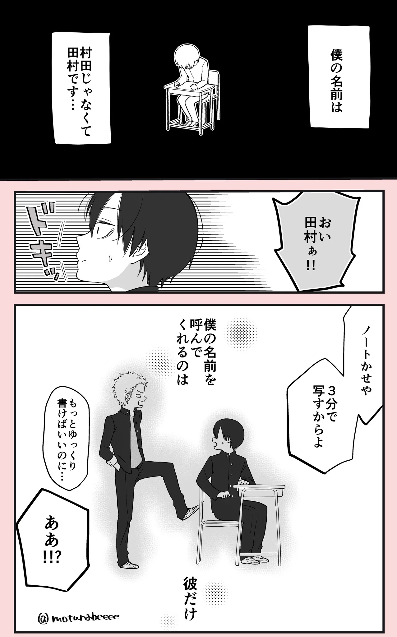 実は一番優しいかも？微妙に優しいいじめっ子ｗｗｗ